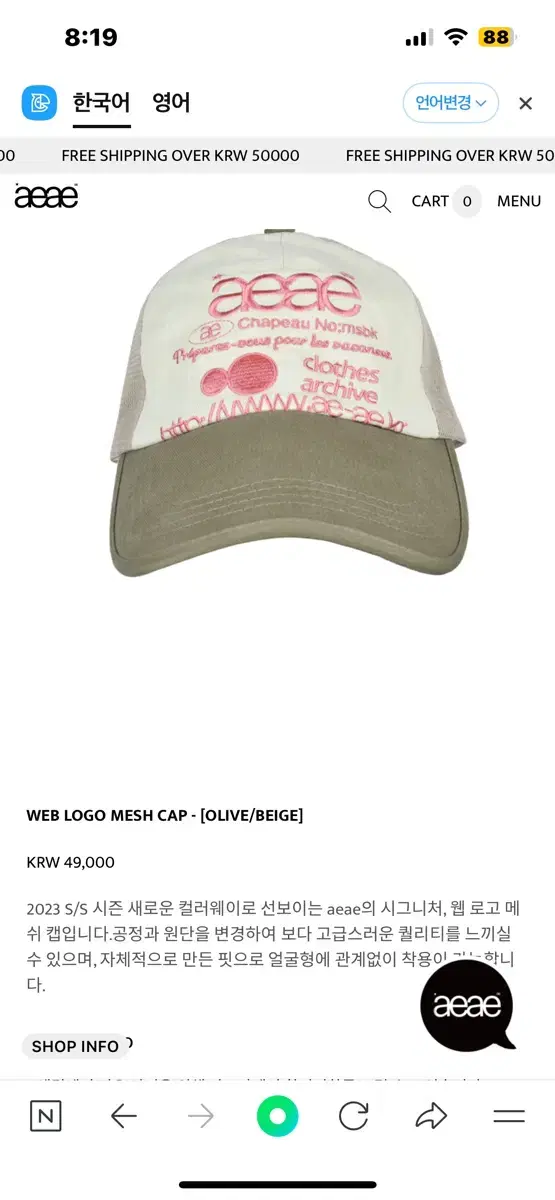 帽子 WEB LOGO MESH CAP [OLIVE/BEIGE] AEAE - WEB LOGO MESH CAP - [OLIVE/BEIGE]: Stylish